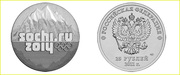 Продам в рязани монеты 25 рублей сочи 2014