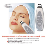 Аппарат для ультразвуковой чистки лица HS2307i,  Gezatone 