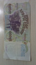 банкнота номиналом 10 000 рублей 1993 года серия ГМ 9784945