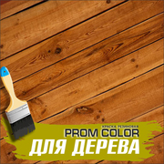 Резиновой краски для дерева «Prom Color»